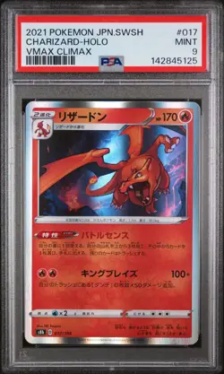 2021 POKEMON JAPANESE SWORD & SHIELD VMAX CLIMAX #017 CHARIZARD-HOLO PSA 9 - Image 1
