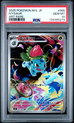 2025 POKEMON JAPANESE M1L-MEGA BRAVE ART RARE #065 IVYSAUR PSA 10 - Image 1