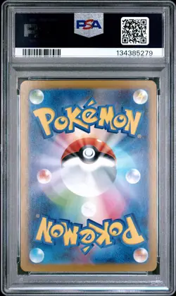 2025 POKEMON JAPANESE M1L-MEGA BRAVE ART RARE #065 IVYSAUR PSA 10 - Image 2