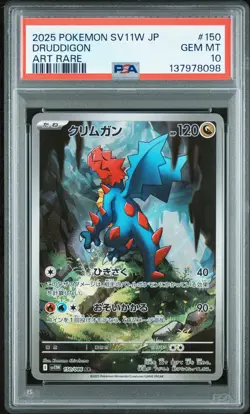 2025 POKEMON JAPANESE SV11W-WHITE FLARE ART RARE #150 DRUDDIGON PSA 10 - Image 1