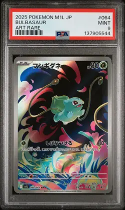 2025 POKEMON JAPANESE M1L-MEGA BRAVE ART RARE #064 BULBASAUR PSA 9 - Image 1