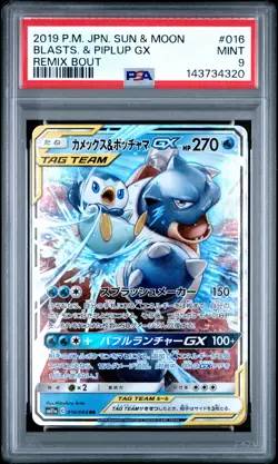 2019 POKEMON JAPANESE SUN & MOON REMIX BOUT #016 BLASTOISE & PIPLUP GX PSA 9 - Image 1