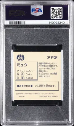 1996 AMADA POKEMON JAPANESE STICKER COLLECTION #000 MEW PSA 6 - Image 2