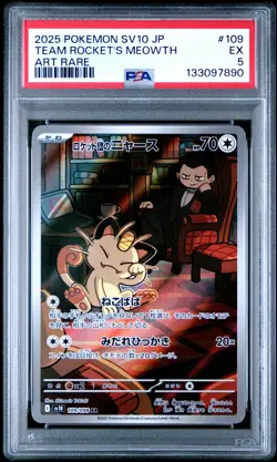 2025 POKEMON JAPANESE GLORY OF TEAM ROCKET ART RARE TEAM ROCKET'S MEOWTH PSA 5 - Image 1