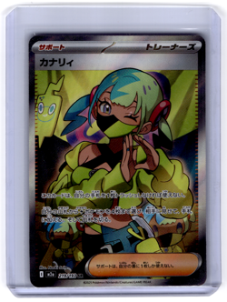 Canari SR 219/193 M2a MEGA Dream ex - Pokemon Card Japanese MEGA NM - Image 1