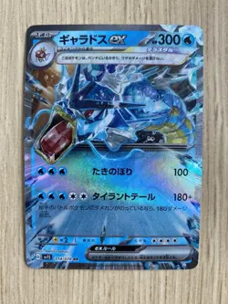 Gyarados ex 014/078 - Ultra Rare Holo RR - JPN Pokemon Card - NM - 1¢ start! - Image 1