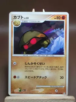 MP Kabuto 049/090 Advent of Arceus 1st Edition Pt4 Japanese Pokemon Card - Image 1