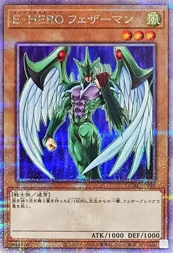 Yugioh Card Elemental HERO Avian Alt QCAC-JP026 Quarter Century Secret Japanese - Image 3