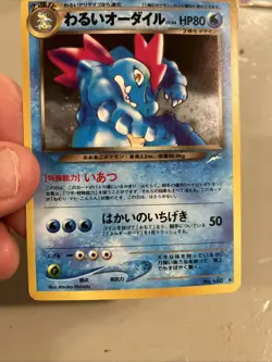 Pokemon Card - Dark Feraligatr Neo Destiny Japanese 160 Holo Rare 🍭swirl - Image 3