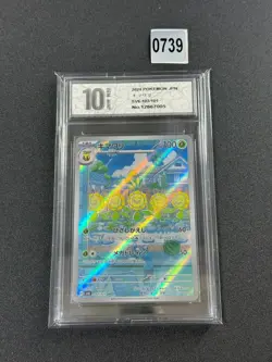 POKEMON Card 102/101 SUNFLORA MASK OF CHANGE AR SV6 Japanese Near MintGrade 10 - Image 1