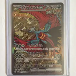 Pokemon TCG 5 Card Lot #4 - Image 1