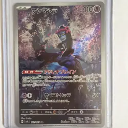 Pokemon TCG 5 Card Lot #4 - Image 2