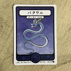 Dragonair Artyueh Pokai Gaku Custom Card Collection 148 - Image 1
