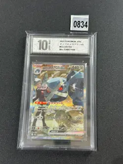 Steven's Metagross ex SAR 245/193 M2a MEGA Dream ex Pokemon Card JapanesGrade 10 - Image 1