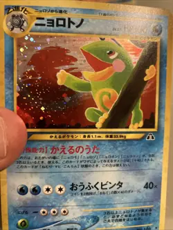 Politoed Holo No. 186 Neo Discovery Rare Card Japanese Swirl NM - Image 2