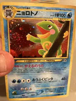 Politoed Holo No. 186 Neo Discovery Rare Card Japanese Swirl NM - Image 3
