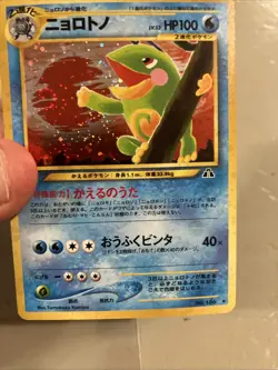 Politoed Holo No. 186 Neo Discovery Rare Card Japanese Swirl NM - Image 4