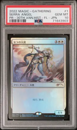 2022 MAGIC: THE GATHERING JPN WPN 30TH ANV HISTORY-FOIL #1 SERRA ANGEL PSA 10 - Image 1
