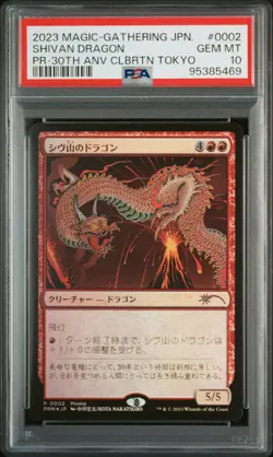 2023 MTG JPN WPN 30TH ANV CELEBRATION TOKYO-PURCHASE BONUS SHIVAN DRAGON PSA 10 - Image 1
