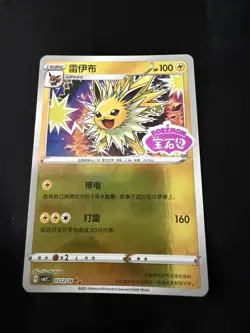 NM Jolteon 0312/14 Gem Horizons Pack Volume 2 Stamped Holo Near Mint 2025 - Image 1
