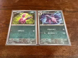 Pokemon 151 Japanese Master ball SV2A - Nidoran 032 Nidorino 033 - Image 1
