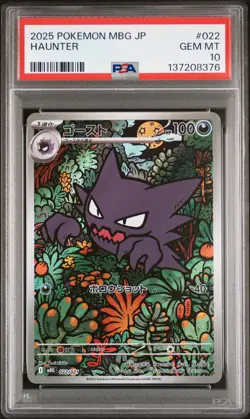 2025 POKEMON JAPANESE MBG-MEGA STARTER SET MEGA GENGAR EX #022 HAUNTER PSA 10 - Image 1