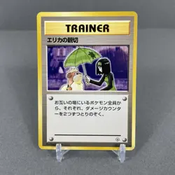 NM - Japanese Erika's Kindness | Gym Challenge | Vintage Pokemon TCG - Image 1