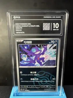 Pokemon CSV2C Sableye 088/128 Master ball Rare Holo Graded 10 Gem Mint - Image 1