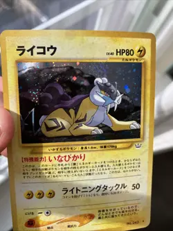 Pokemon Card PSA 9 Raikou #243 Holo Old Back Japanese 2000 NM++ Double SWIRL 🍭 - Image 3