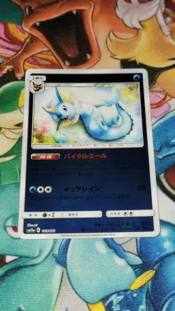 Pokemon Card Japanese Vaporeon 033/173 Reverse Holo SM12a Tag Team GX All Stars - Image 1