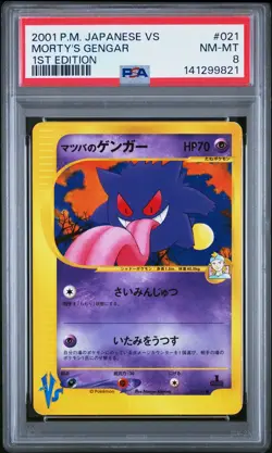 2001 POKEMON JAPANESE VS 1ST EDITION #021 MORTY'S GENGAR PSA 8 - Image 1