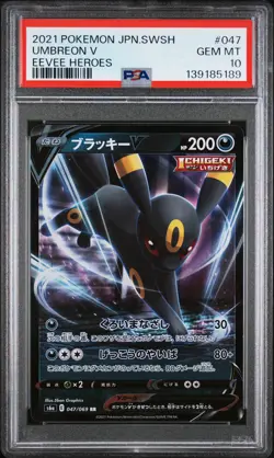 2021 POKEMON JAPANESE SWORD & SHIELD EEVEE HEROES #047 UMBREON V PSA 10 - Image 1