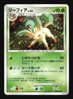 Pokemon Japanese Leafeon Dawn Dash Holo Rare DPBP#158 Excellent - Image 1