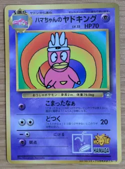 Hama Chan's Slowking Pokemon Card Japanese Corocoro From Japan - Image 1