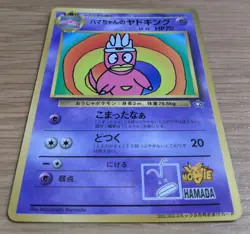 Hama Chan's Slowking Pokemon Card Japanese Corocoro From Japan - Image 3