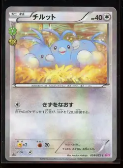 Swablu Reverse Holo 028/032 NM CP3 Pokekyun Collection C 1st Japanese Pokemon - Image 1