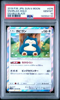2019 POKEMON JAPANESE SUN & MOON DOUBLE BLAZE #076 SNORLAX-HOLO PSA 10 - Image 1