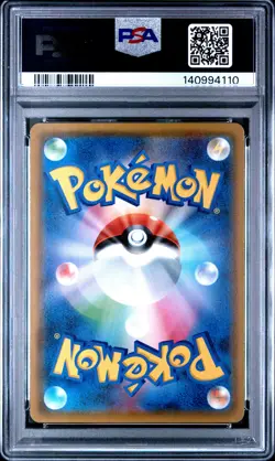 2019 POKEMON JAPANESE SUN & MOON DOUBLE BLAZE #076 SNORLAX-HOLO PSA 10 - Image 2