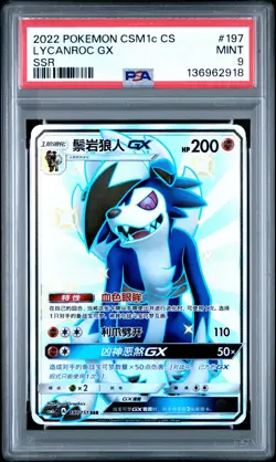 2022 POKEMON SIMPLIFIED CHINESE CSM1C SSR #197 LYCANROC GX PSA 9 - Image 1