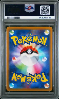 2022 POKEMON JAPANESE S PROMO LUGIA GET CHALLENGE #324 LUGIA V PSA 9 - Image 2
