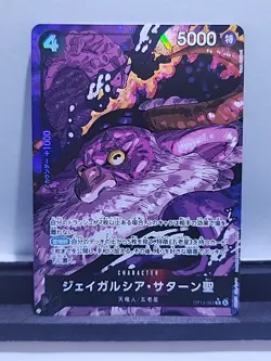 St Jaygarcia Saturn ONE PIECE Game Japanese OP13-083 R Carrying on His Will NM - Image 1