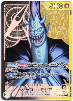 Gecko Moria OP14-080 (Parallel) The Azure Sea's Seven (Japanese) - Image 1