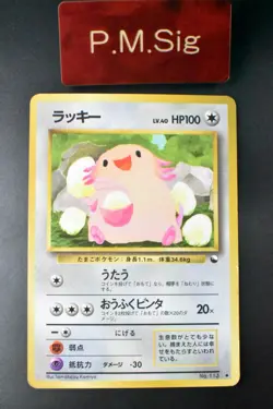 Chansey No. 113 Vending Series 1 1998 Glossy Rare Japanese Pokemon Card - Image 1