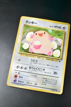 Chansey No. 113 Vending Series 1 1998 Glossy Rare Japanese Pokemon Card - Image 3