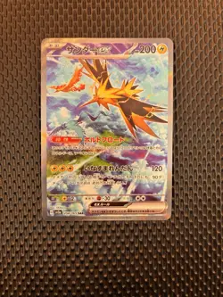 Pokemon Card Zapdos ex SAR 204/165 sv2a 151 Japanese Scarlet & Violet - Image 1