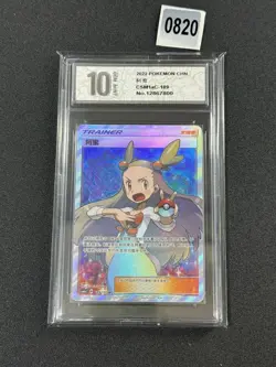 GIN STOCK Pokemon Chinese Sun&Moon CSM1aC-189SR Jasmine Support Card Grade 10 - Image 1
