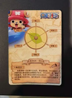 🔥Tony Tony Chopper SR One Piece Anime TCG CCG Anime Card HZ01052🔥 - Image 4
