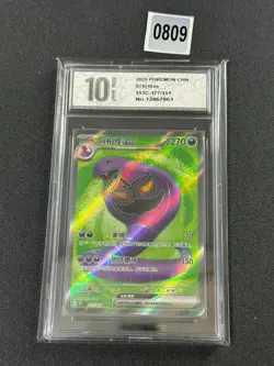 2025 Pokemon TCG Chinese Arbok EX sr 177/151 151C card NMGrade 10 - Image 1