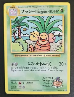 Exeggutor 109/108 Pokemon Card Evolutions XY Secret Rare Card LP 2016 - Image 1