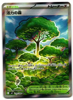 Forest of Vitality 109/080 - Nihil Zero Pokemon TCG Japanese - NM Card - Image 1